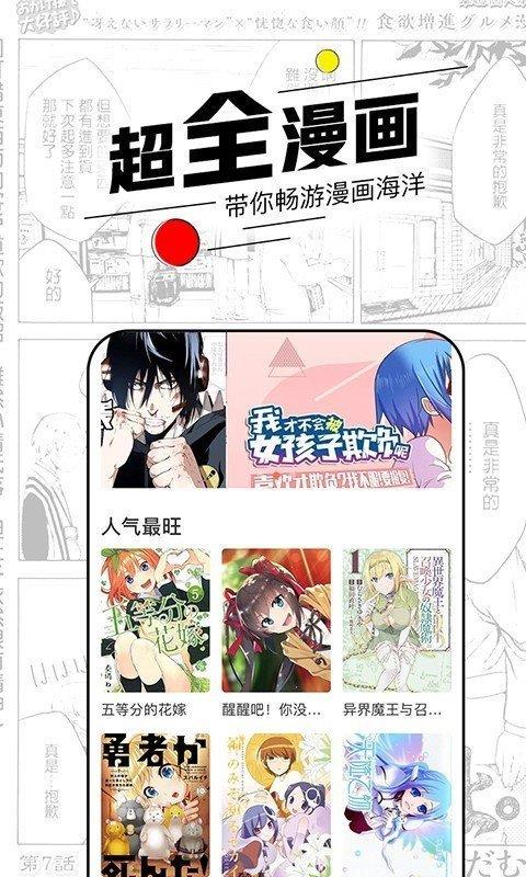 趣漫画免费版最新版  v3.4.0图1