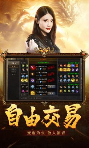 国战传奇腾讯版  v1.0.6图4