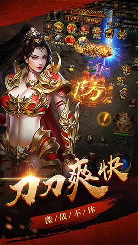 飞雪合击传奇  v1.0图1