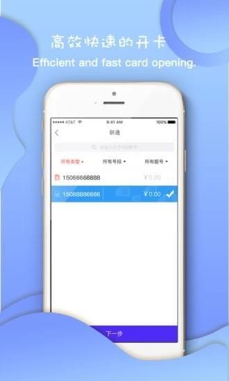 沃达通  v2.3.9图2