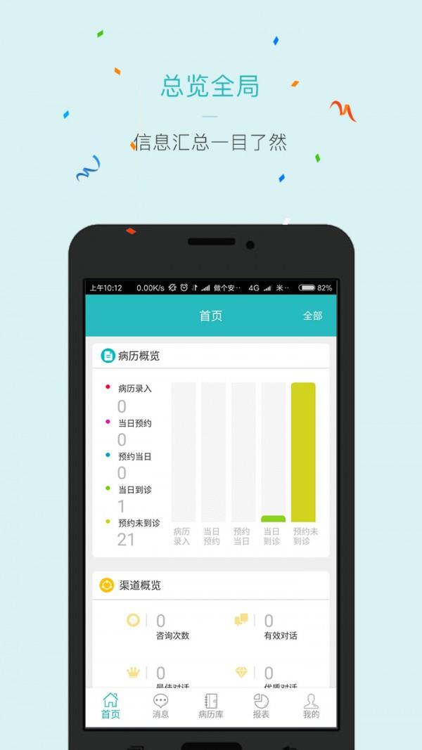 喵呼管理版  v1.0.0图1