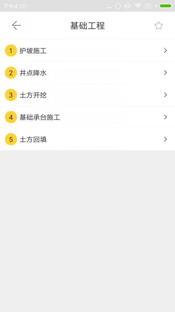 盯房房企版  v1.1.7.1图4