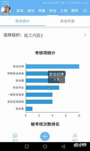 工程眼  v2.2.14图3