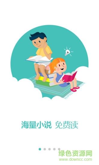 小说520小说阅读网  v3.9.6图1