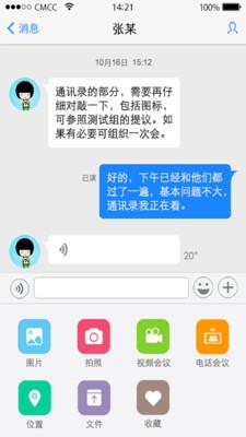 威思客  v3.8.6图2
