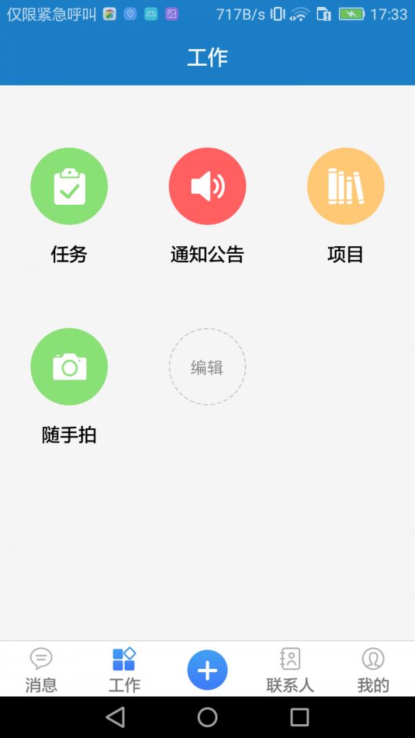智慧检修  v1.0.6图2