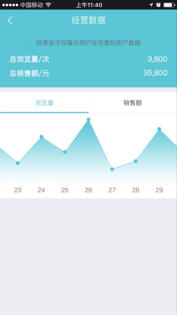 存爱伙伴  v3.1.2图4