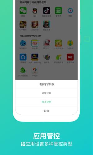 猫头鹰管家  v1.1.4图2