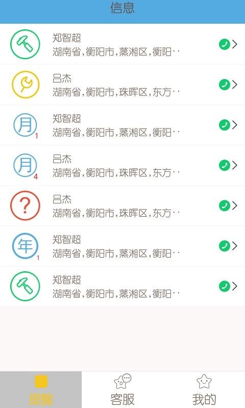 广源兴  v1.1图4