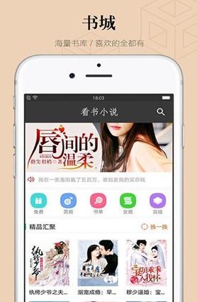 看书小说APP