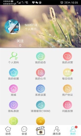 心甜  v2.0.0图4