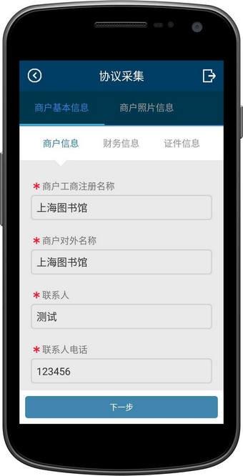 银商派  v5.9.1图1