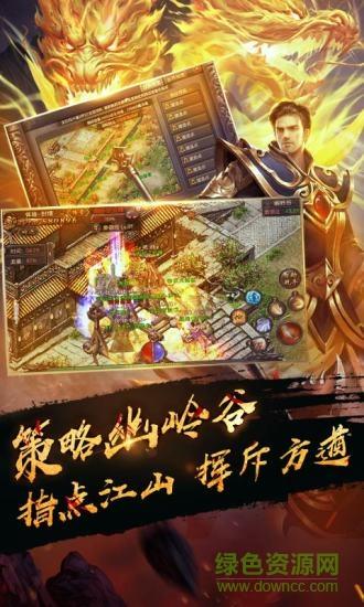 非凡凌天传奇手游  v1.0图3