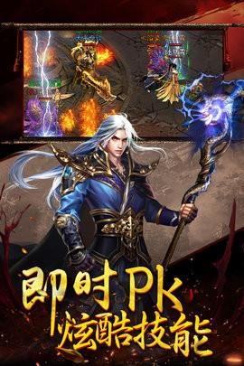 天剑伏魔传奇  v1.9图3