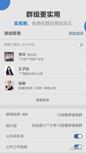 事信  v1.26图3