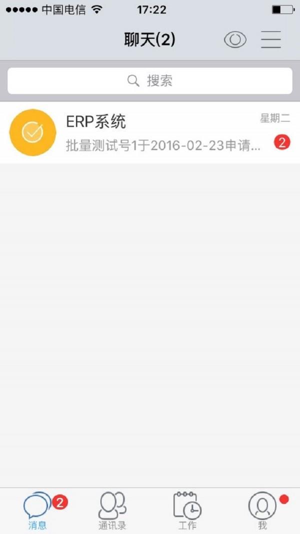 99企业助手  v1.3.9图1