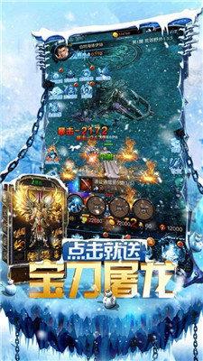 冰雪之城传奇  v1.0图3