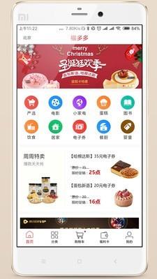 福多多  v3.1.7图1