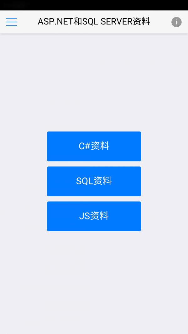 面试宝典  v1.0.0图1