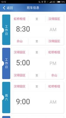 汉得移动