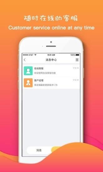 沃达通  v2.3.9图4