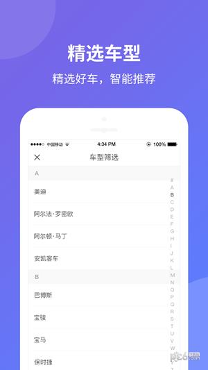 后河智慧通  v1.2.3图3