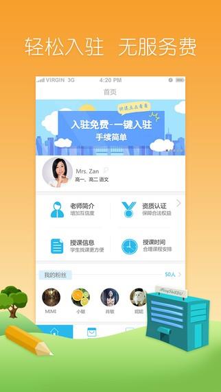 老师+  v1.4图4