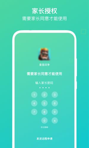 猫头鹰管家  v1.1.4图5