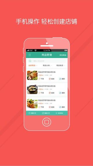 小铺铺  v1.0图1