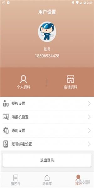 掌控海报  v0.0.65图3