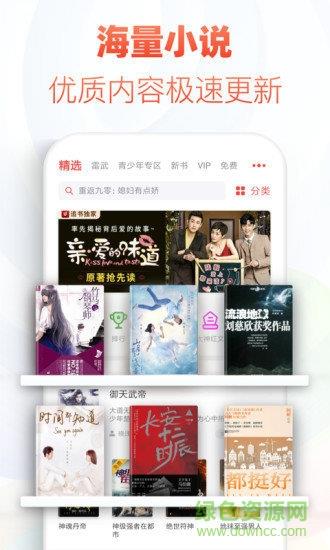 花倚小说阅读  v2.0.7图1