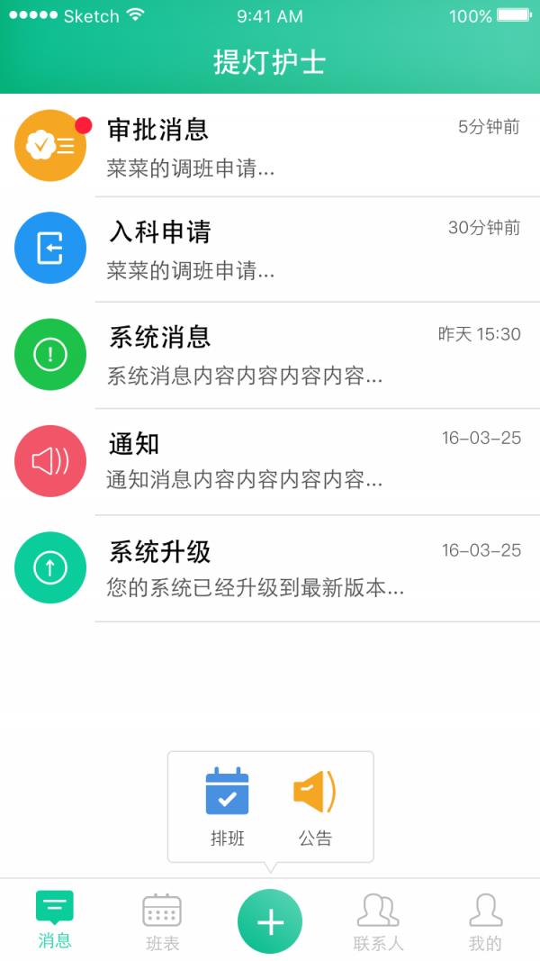 提灯护士  v1.5.3图1