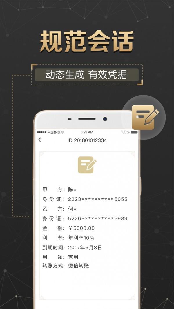 智能合约  v1.1.1图4