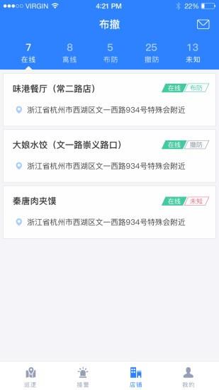 臻护卫