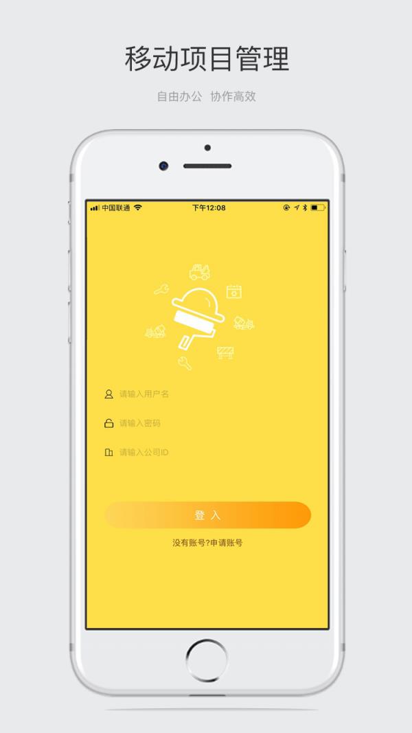 施工宝典  v2.1.7图1