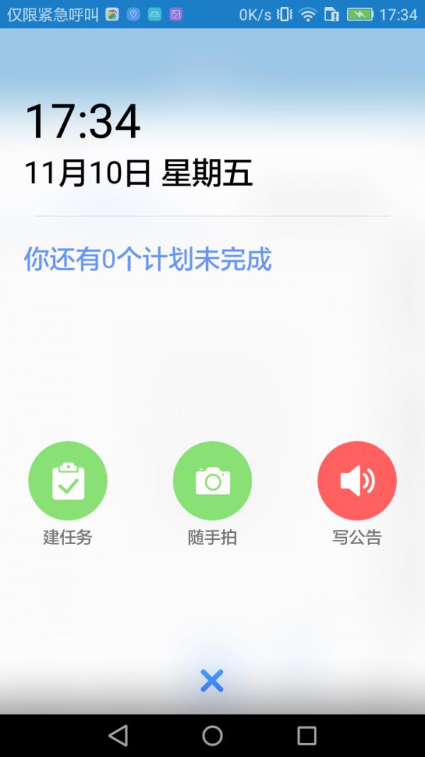 智慧检修  v1.0.6图5