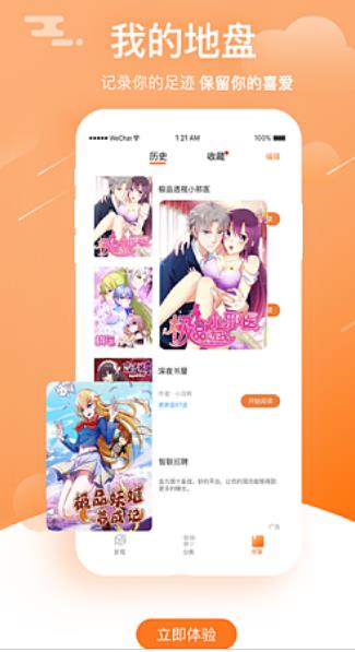 女神漫画官网版  v1.0图1