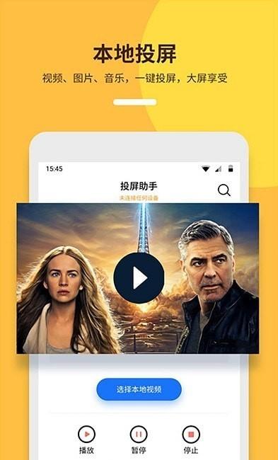 手机电视投屏助手  v9.6.3图3