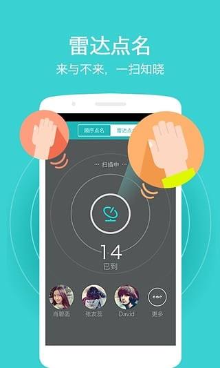 创课  v1.1.10图2