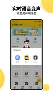 悟空多开分身  v2.3.6图3