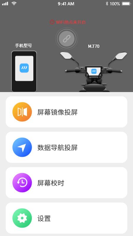 小摩骑行  v1.0.29图3