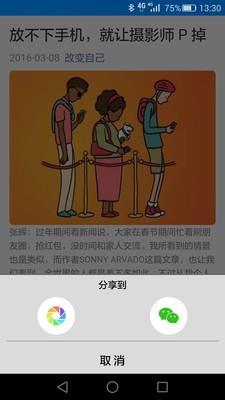 改变自己  v1.0图3