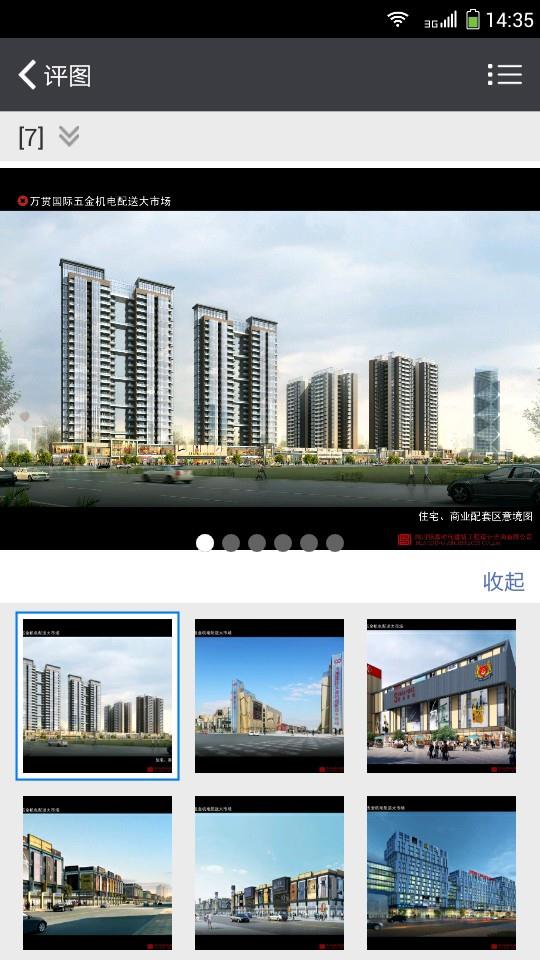 快评图