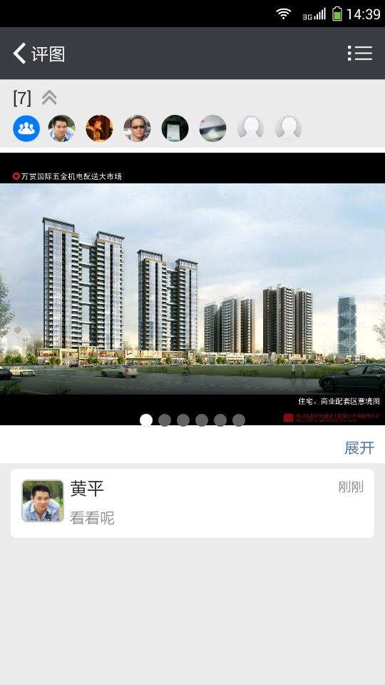 快评图  v1.0.2图4