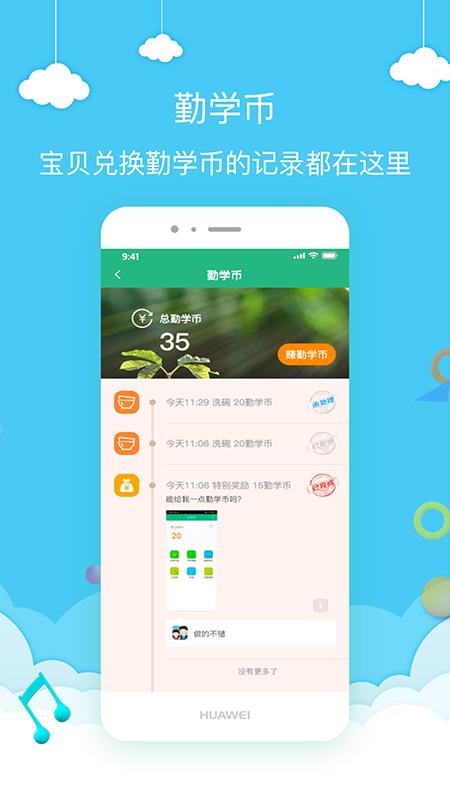 护航家  v2.6.5图5