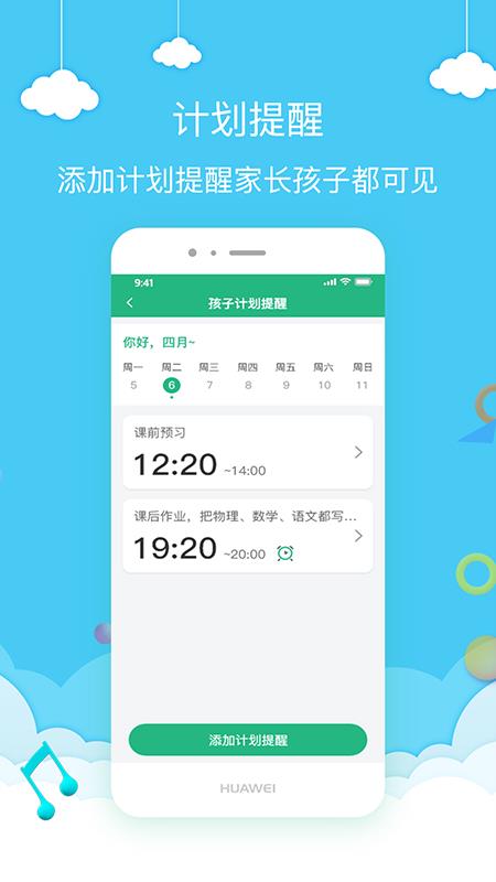 护航家  v2.6.5图3