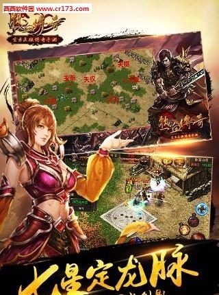 热血传奇手机版刀光箭影版  v1.0.10.860图1