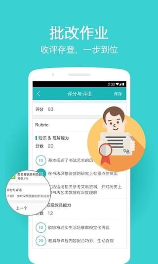 创课  v1.1.10图5