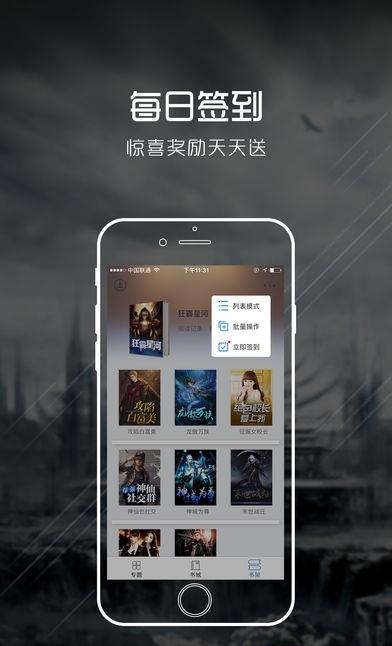 问鼎小说手机版  v3.1图3