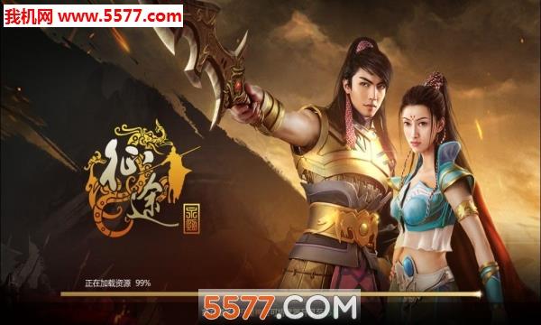 烈焰遮天征途官方版  v1.0.2.9图3